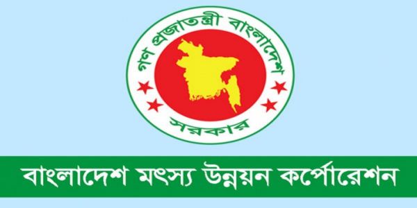 মৎস্য উন্নয়ন কর্পোরেশনে ১২ ক্যাটাগরির পদে চাকরি